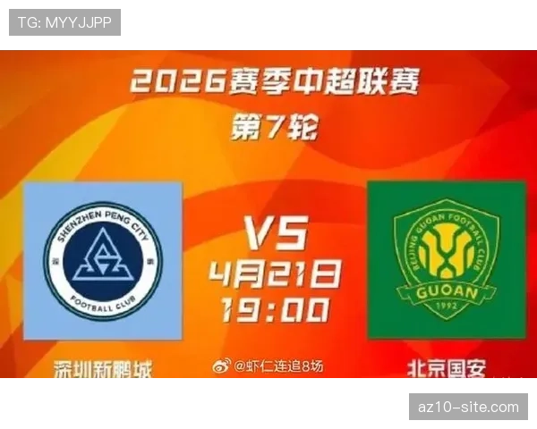 深圳新鹏城终结三连败 主场优势助积分重回前六